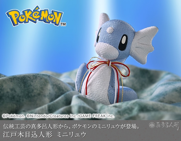 真多呂人形 | 浮世人形,お祝いのお人形 江戸木目込人形 ミニリュウ