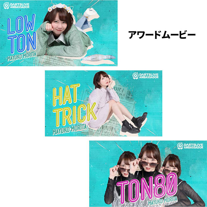ダーツライブ プレイヤー グッズ 第5弾 森田真結子 DARTSLIVE PLAYER