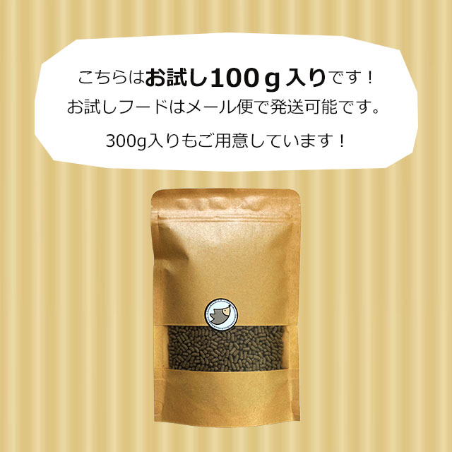 ゆうパケットOK キョーリン ひかりハリネズ 100g お試し小分けパック