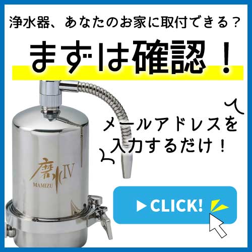 PHITEN WATER 家庭用浄水器 Amazon | 日本製 水素水生成器 浄水器