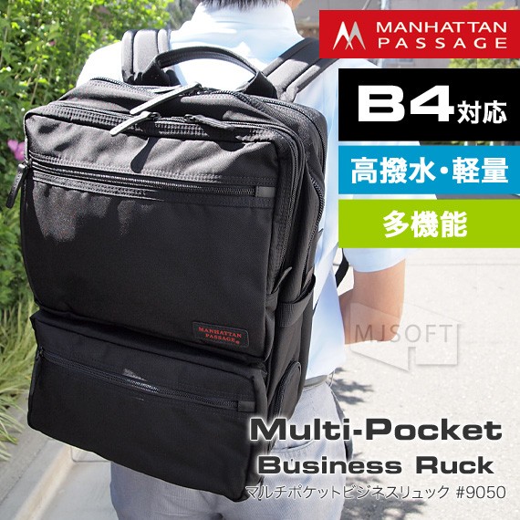 Manhattan Passage #9050 マンハッタンパッセージ マルチポケット