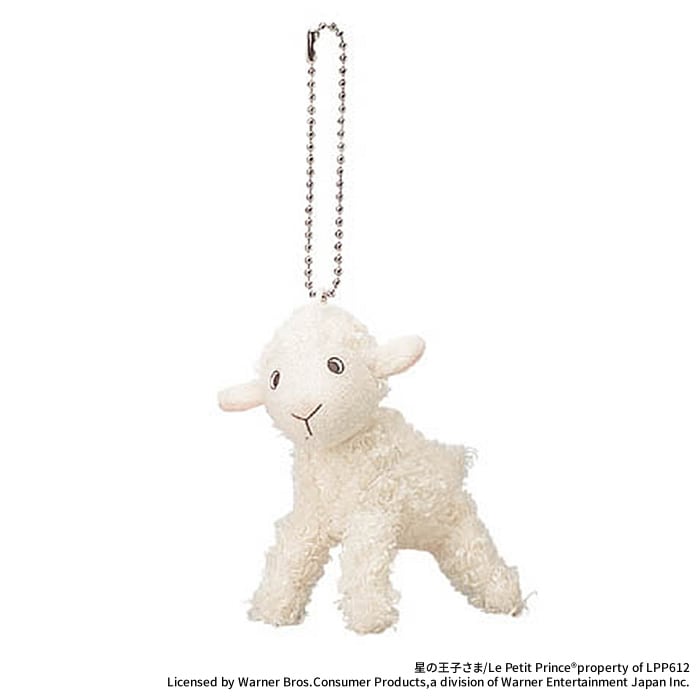 星の王子さま ひつじ キーチェーン|【ぬいぐるみのセキグチ】メーカー