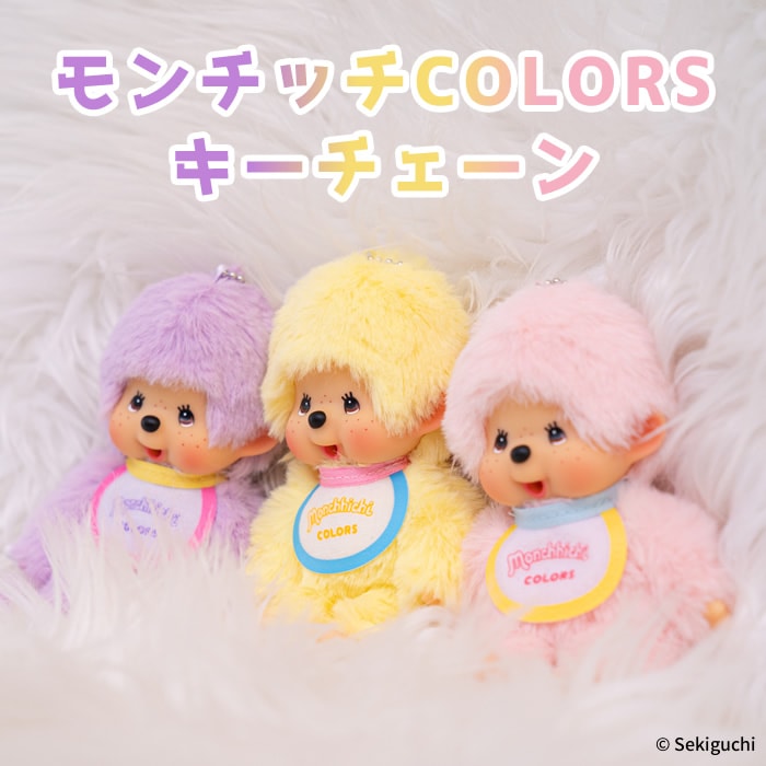 再入荷】モンチッチCOLORS・プリントロンパース・ジブリオルゴール