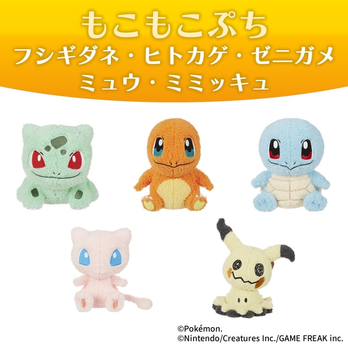 新商品】ポケモンもこもこぷち☆プーさんマスコット☆ムーミントート