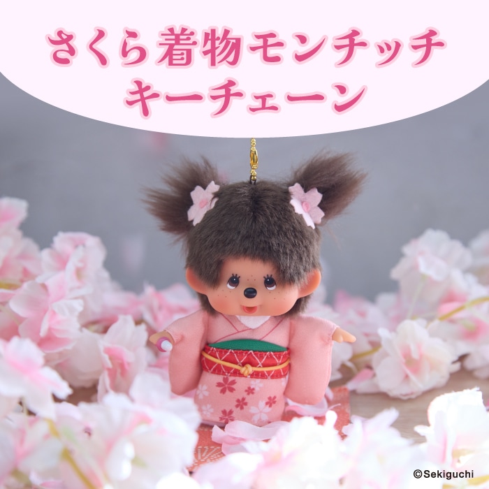 新商品】さくら着物モンチッチ☆ディズニー スティッチ☆今週の再入荷