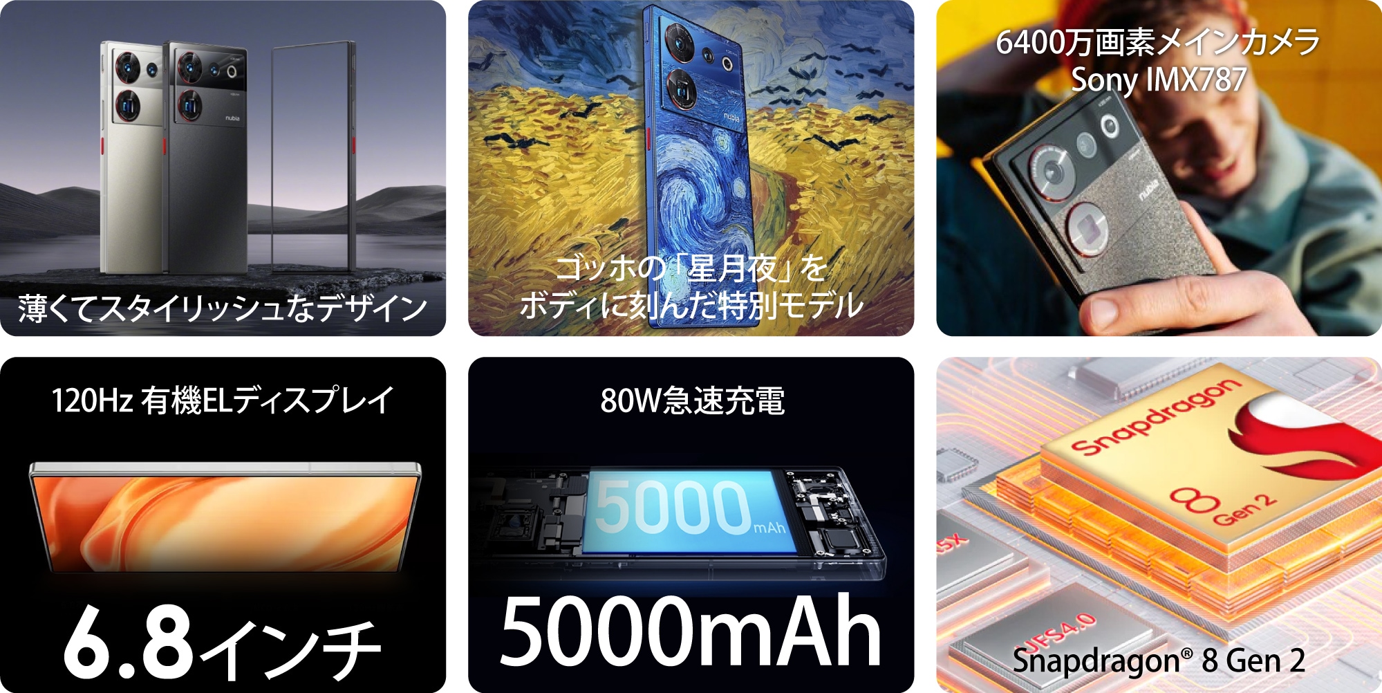 ZTE nubia Z50 Ultra 中国版 の販売、購入