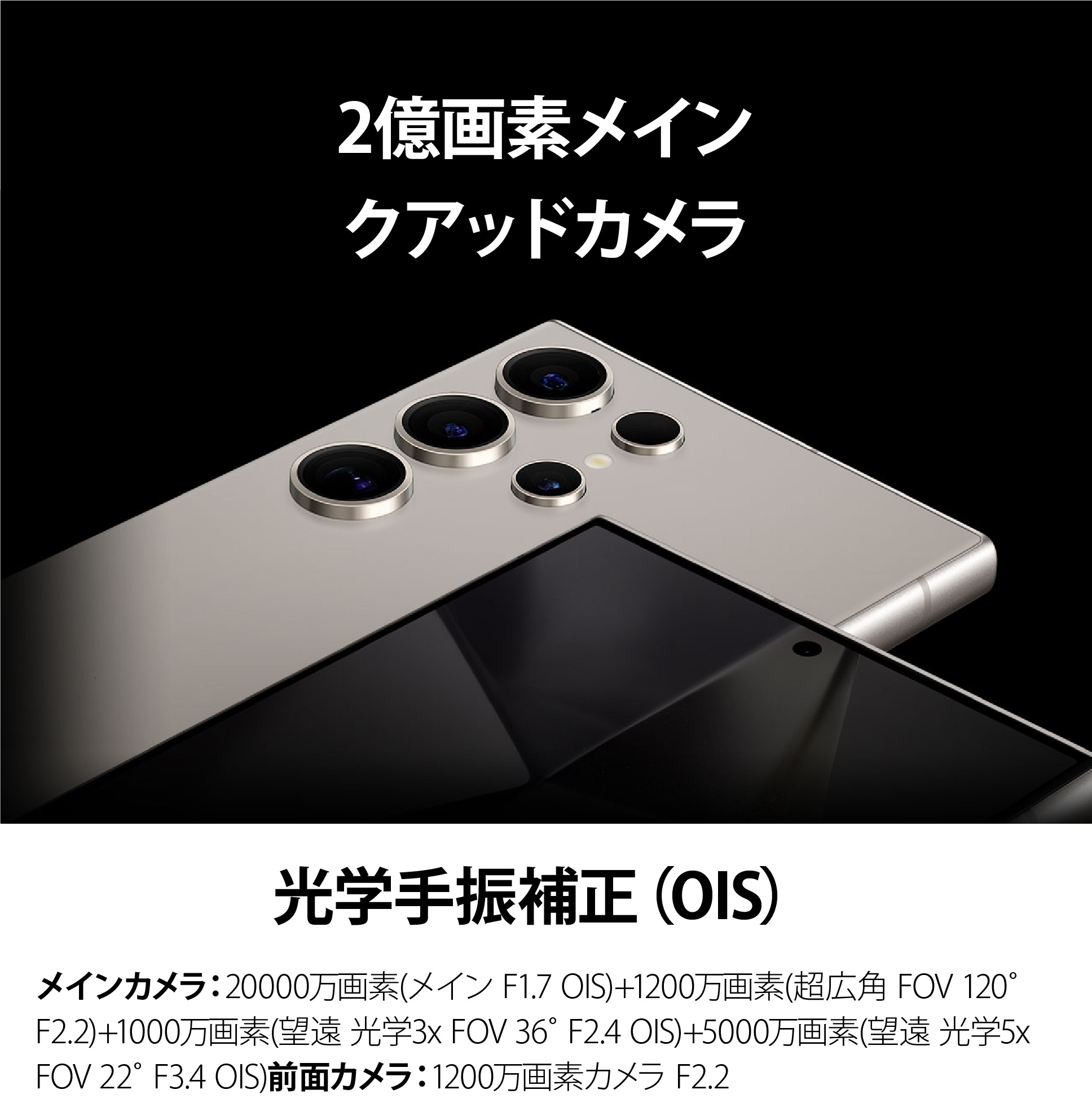 Samsung Galaxy S24 Ultra SM-S9280 香港版 SIMフリースマホ 販売、購入