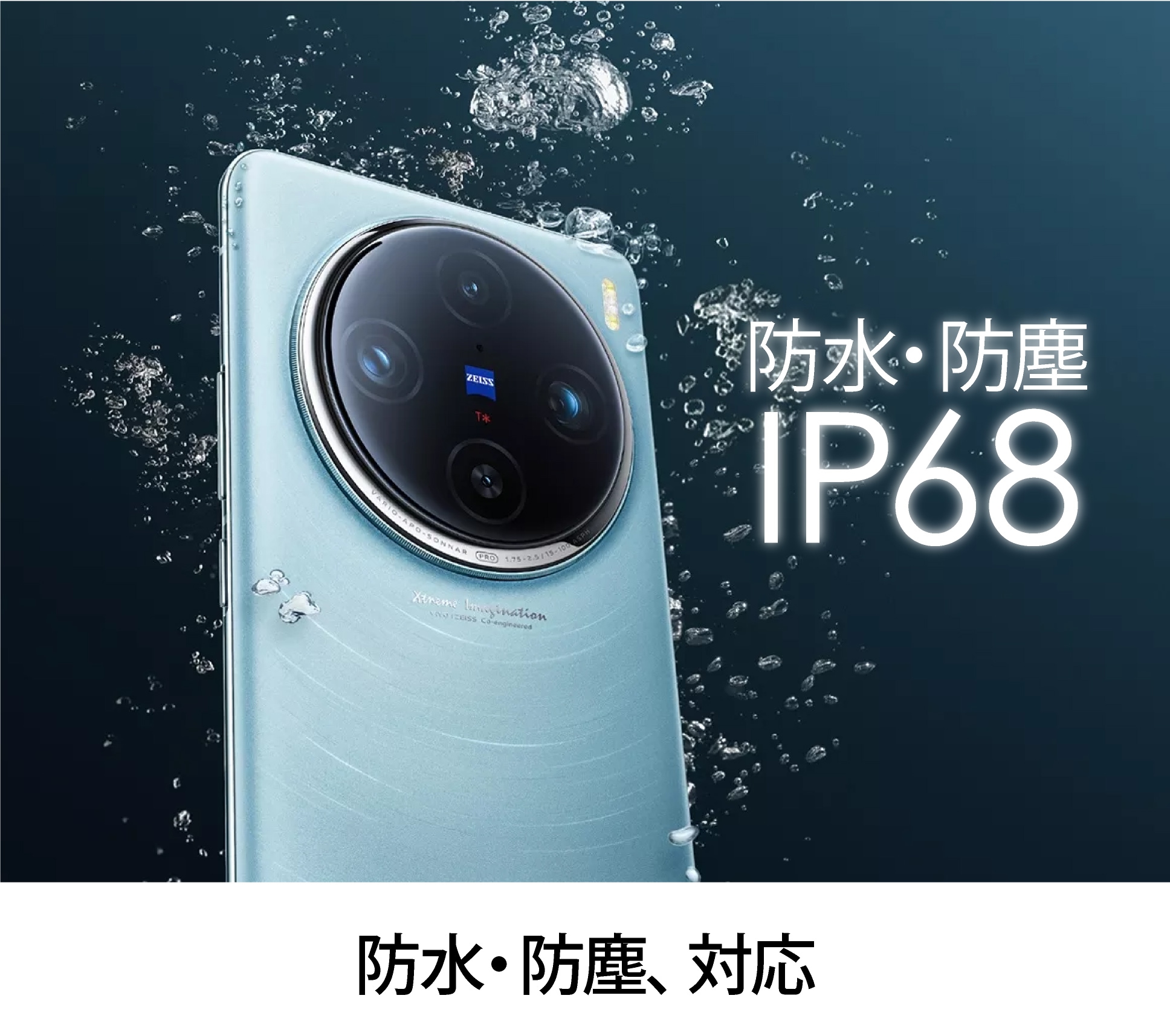 vivo X100 Pro グローバル版 販売、購入