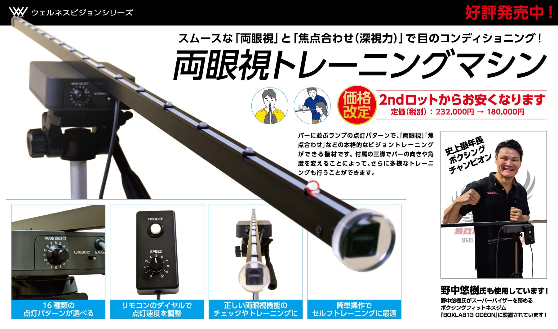 メンタル・ビジョントレーニングストア