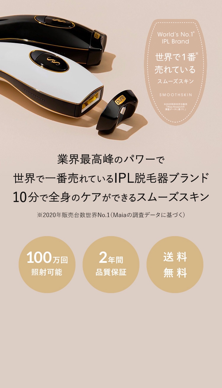 pure fit | スムーズスキン公式オンラインストア