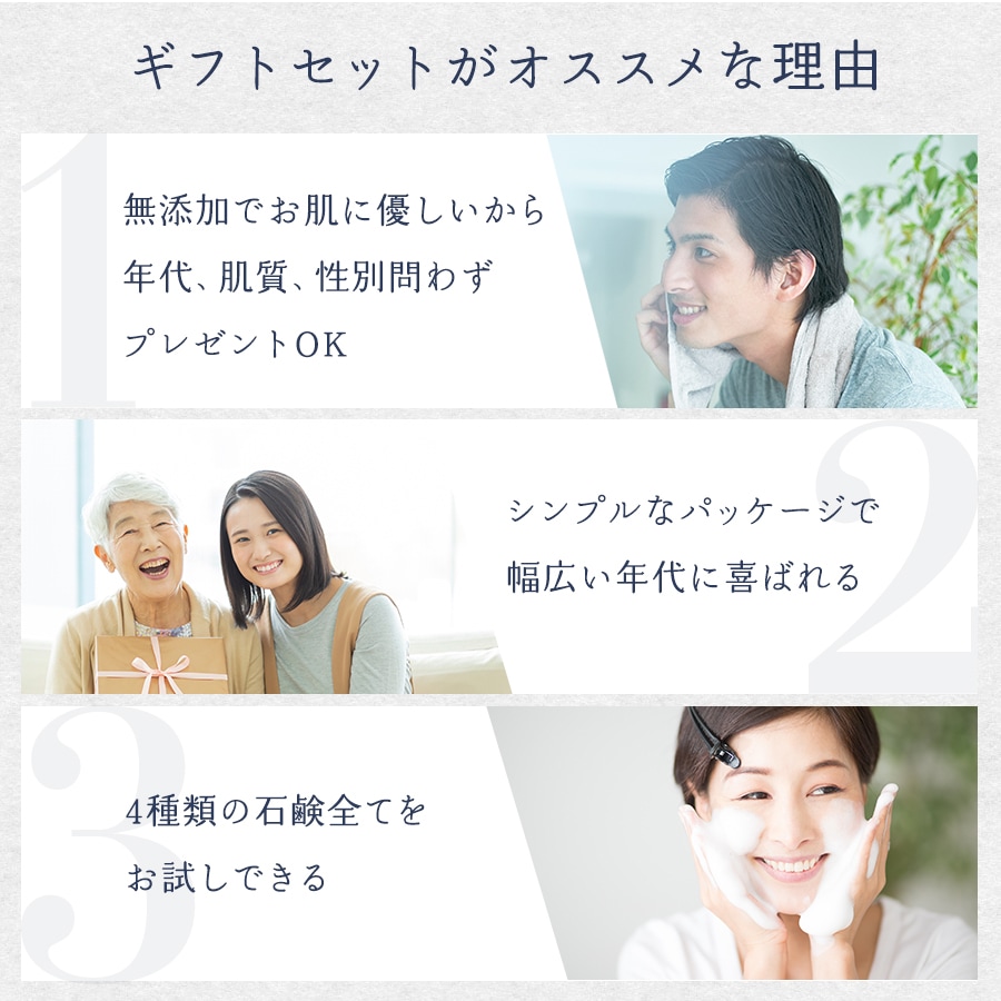 紀州備長炭の木酢液配合 洗顔石鹸 ギフトセット