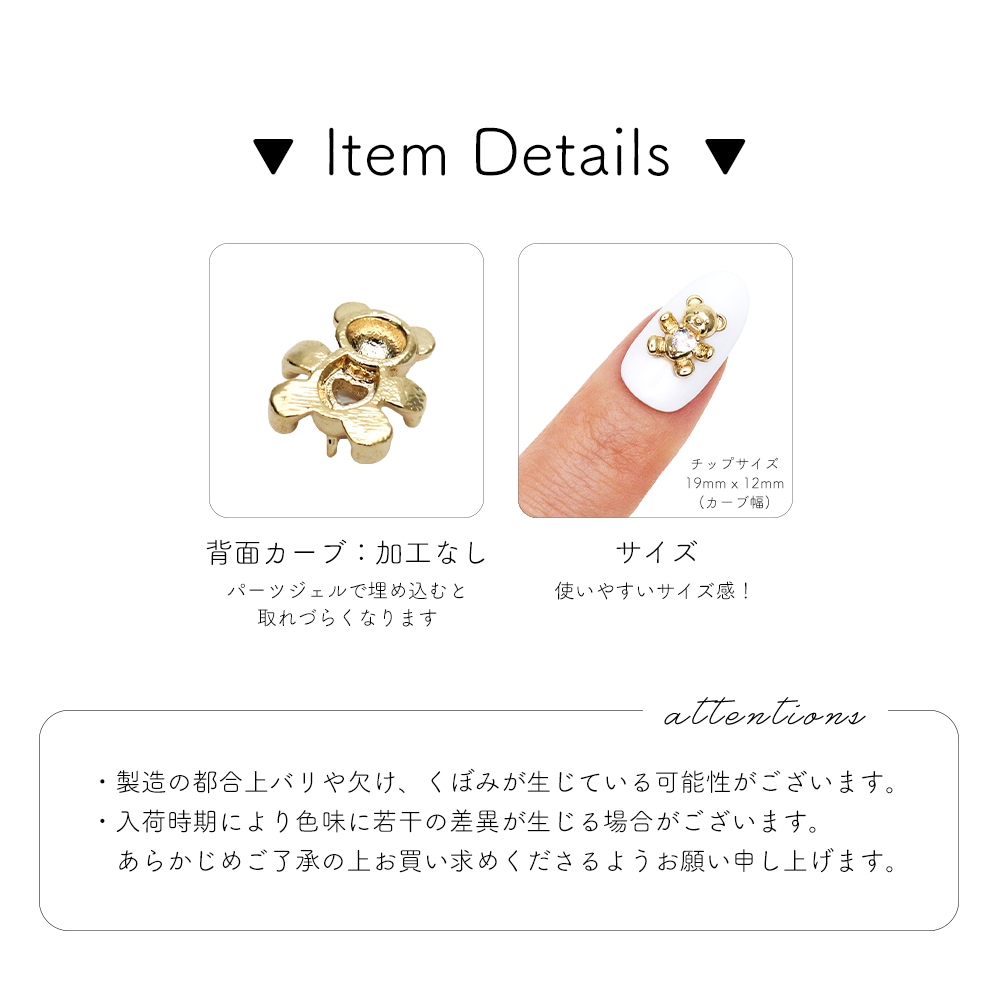 ネコポス送料無料】ネイルパーツ ジルコニア製 ジルコニアハートベア