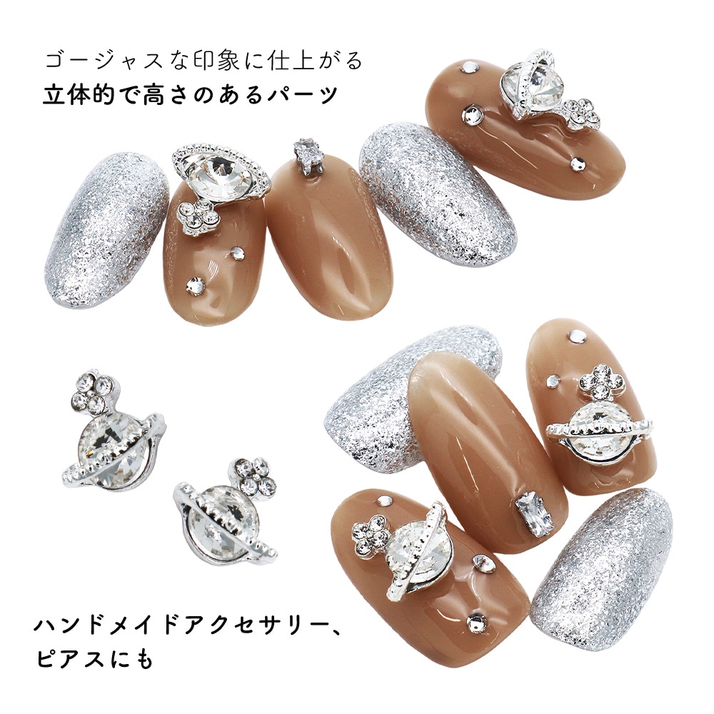 ネコポス送料無料】ネイルパーツ サターンオーブパーツ 2個入り