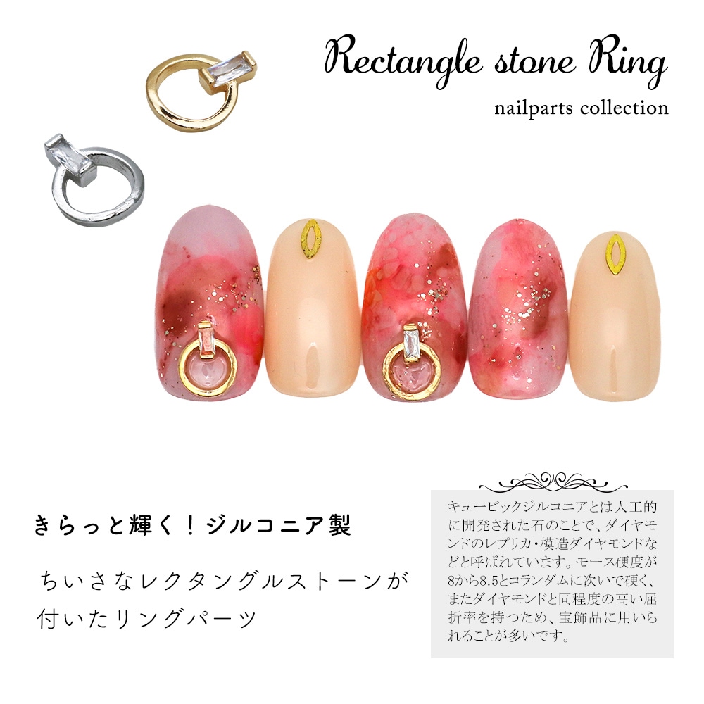 ネコポス送料無料】ネイルパーツ ジルコニア製 レクタングルストーン