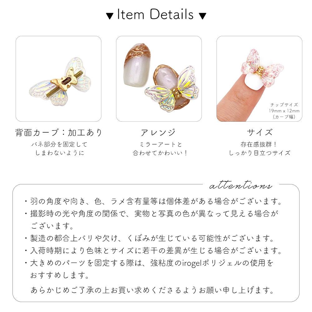 ネコポス送料無料】ネイルパーツ フェアリーバタフライパーツ 全8種 1