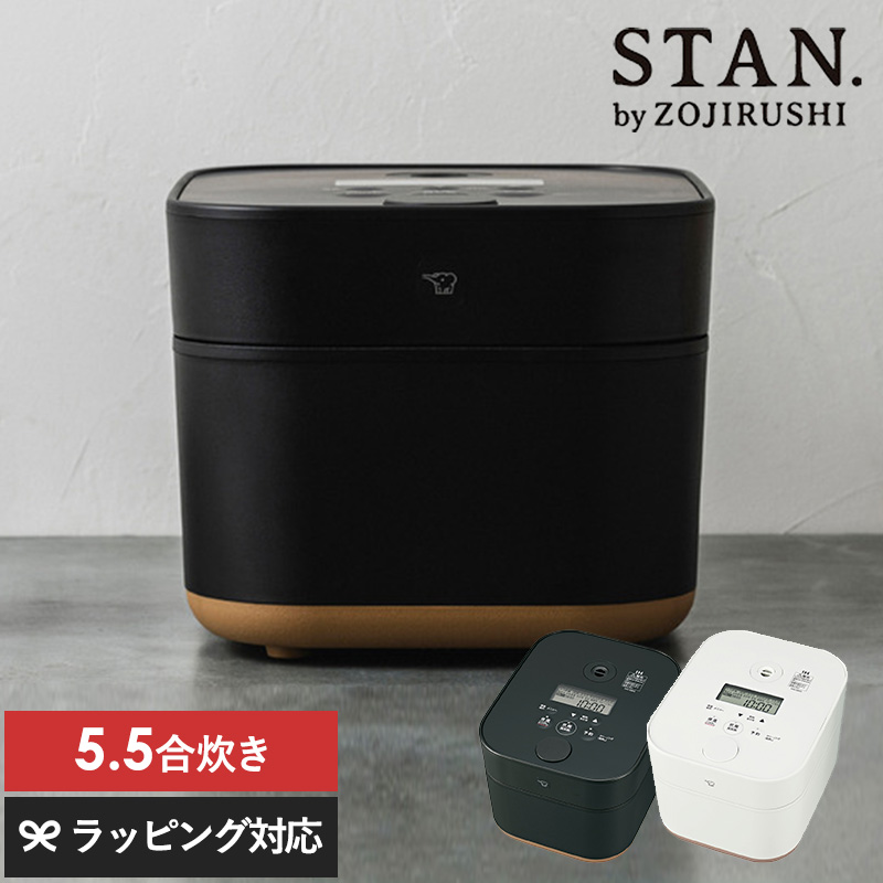 象印 ZOJIRUSHI IH炊飯ジャー5.5合 STAN NW-SB10 mnr-0851 炊飯器象印