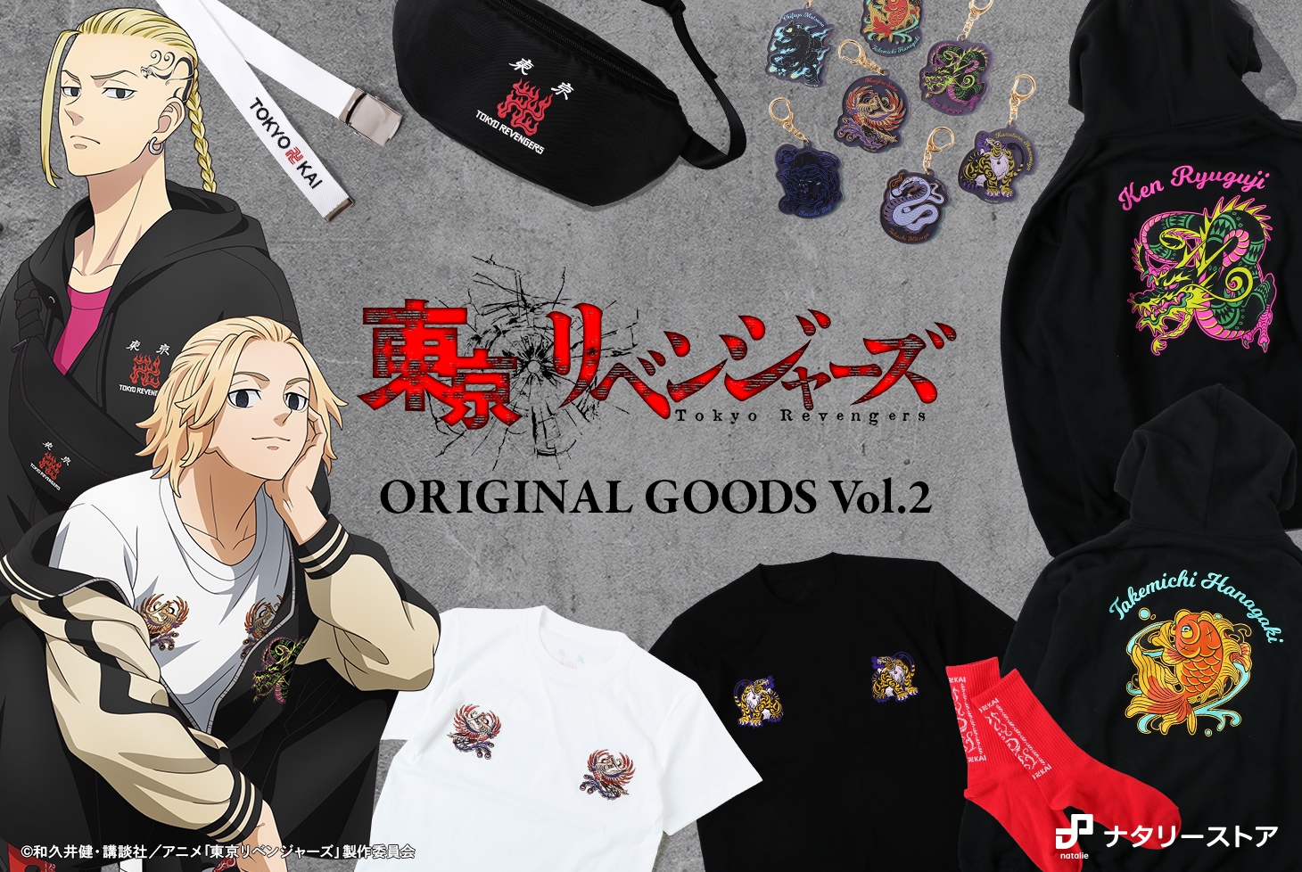 TVアニメ『東京リベンジャーズ』オリジナルグッズ第2弾発売