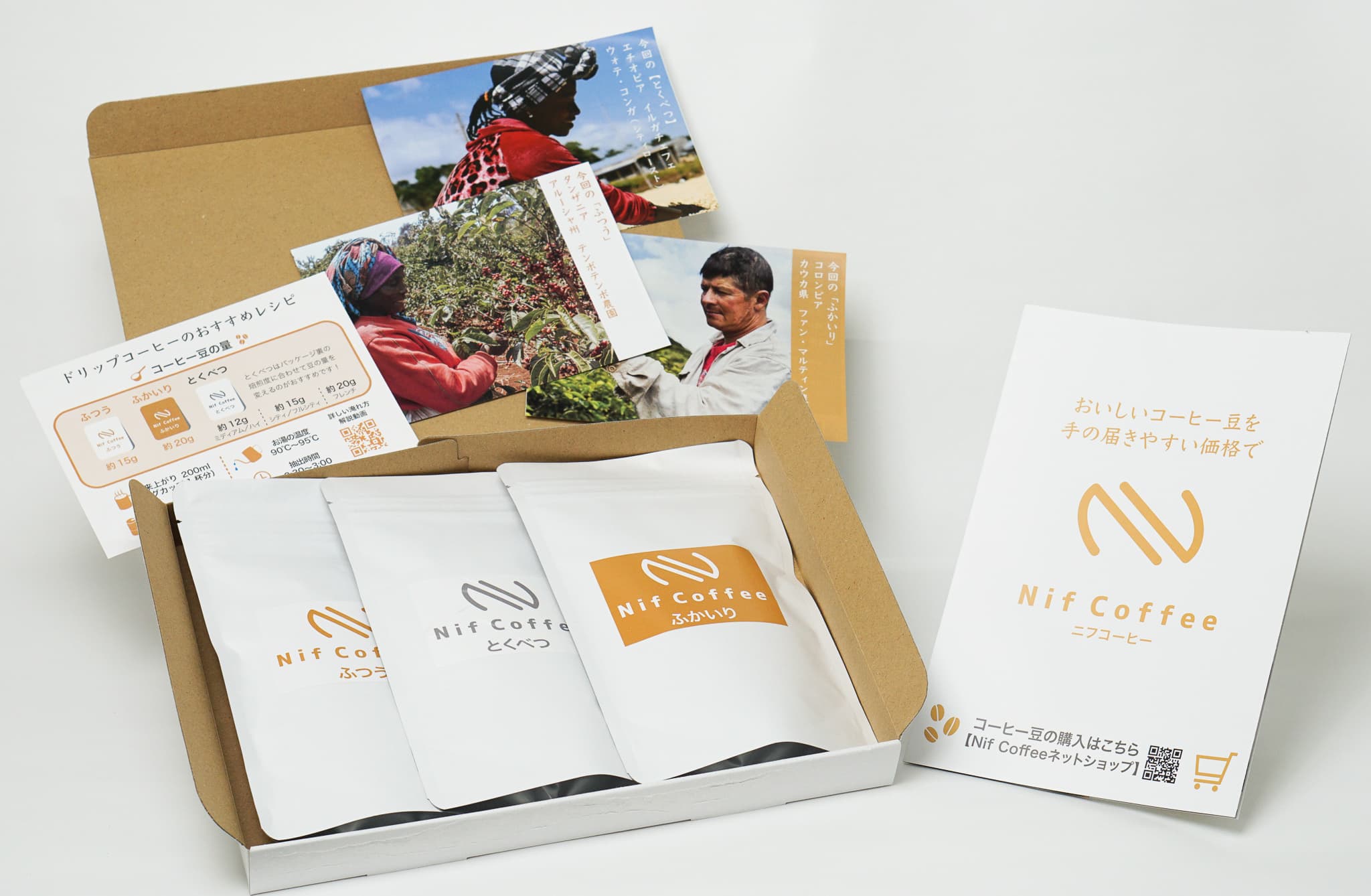 初回限定】スペシャルティコーヒーお試しセット｜3種飲み比べ・送料