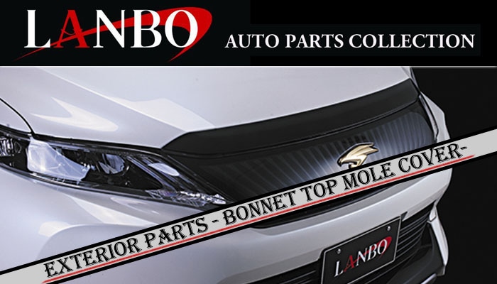 トヨタ 60系前期 ハリアー専用 LANBO ボンネットトップモールカバー