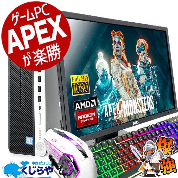 中古 ゲーミングpc 第8世代i5×RX6400 デスクトップパソコン Corei5