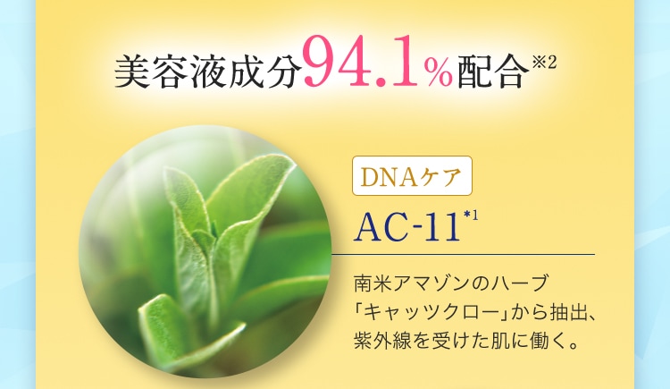 うるツヤ美容液クレンジング｜ブルーファースト ゲルクレンジング