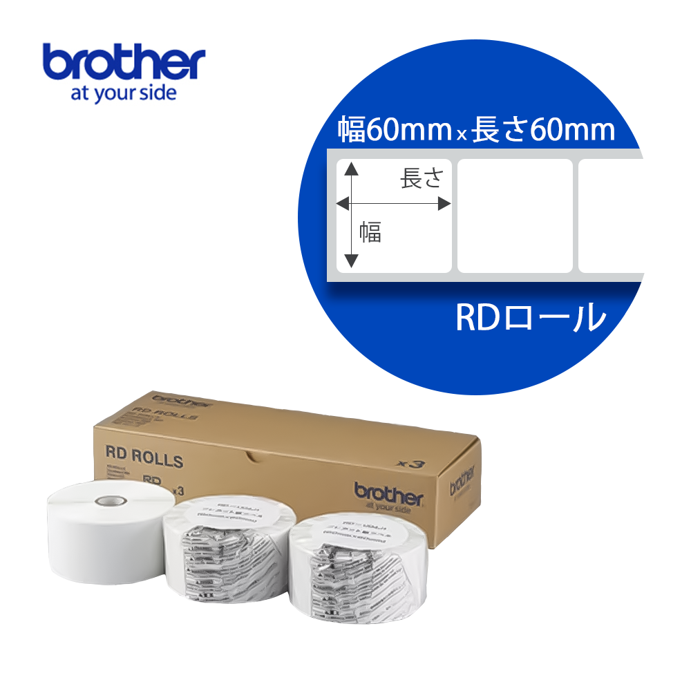 ブラザー正規代理品】brother TD-2135N 2インチ対応 業務用 感熱ラベル