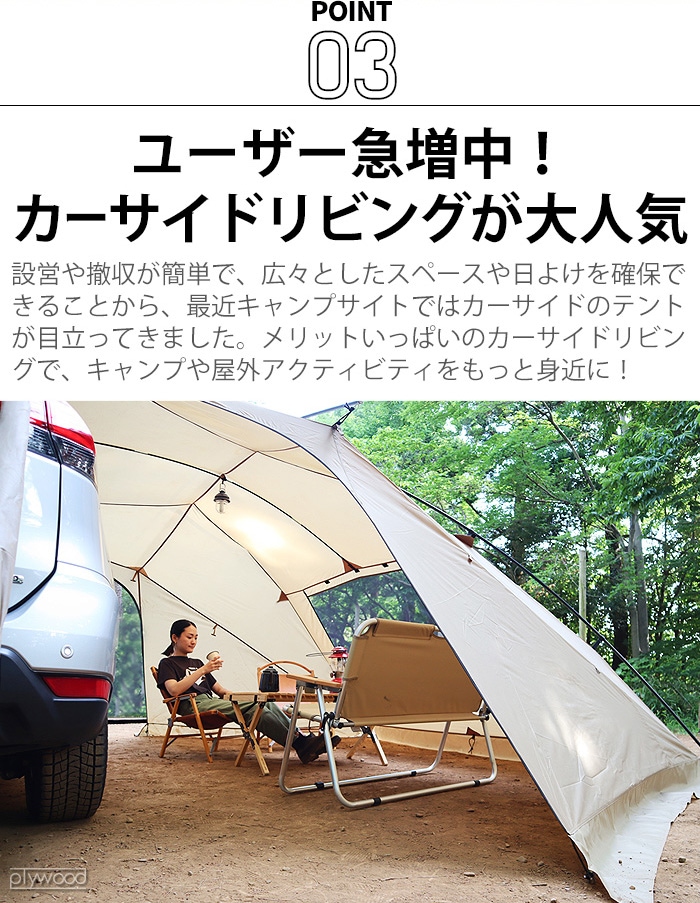 カーサイドリビングDX-II 小川 ogawa カーサイドテント | 新着