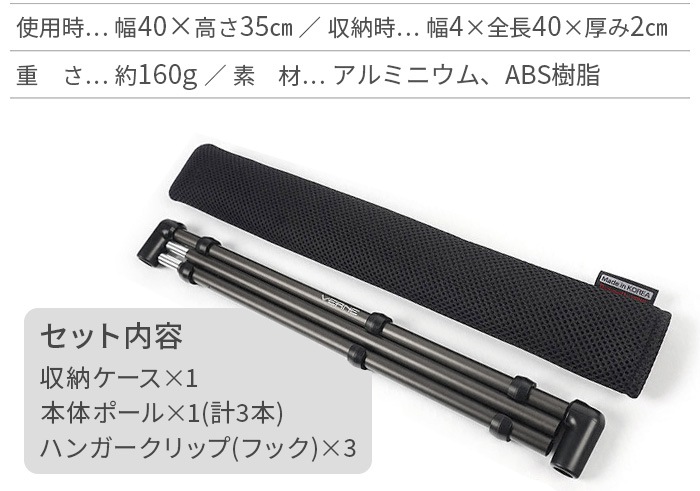 ベルン VST マエストロ Ver2.0専用ハンガー 本体別売り VERNE VST