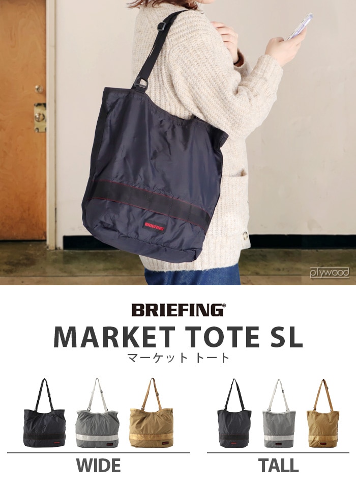 ブリーフィング マーケット トート トール BRIEFING MARKET TOTE TALL