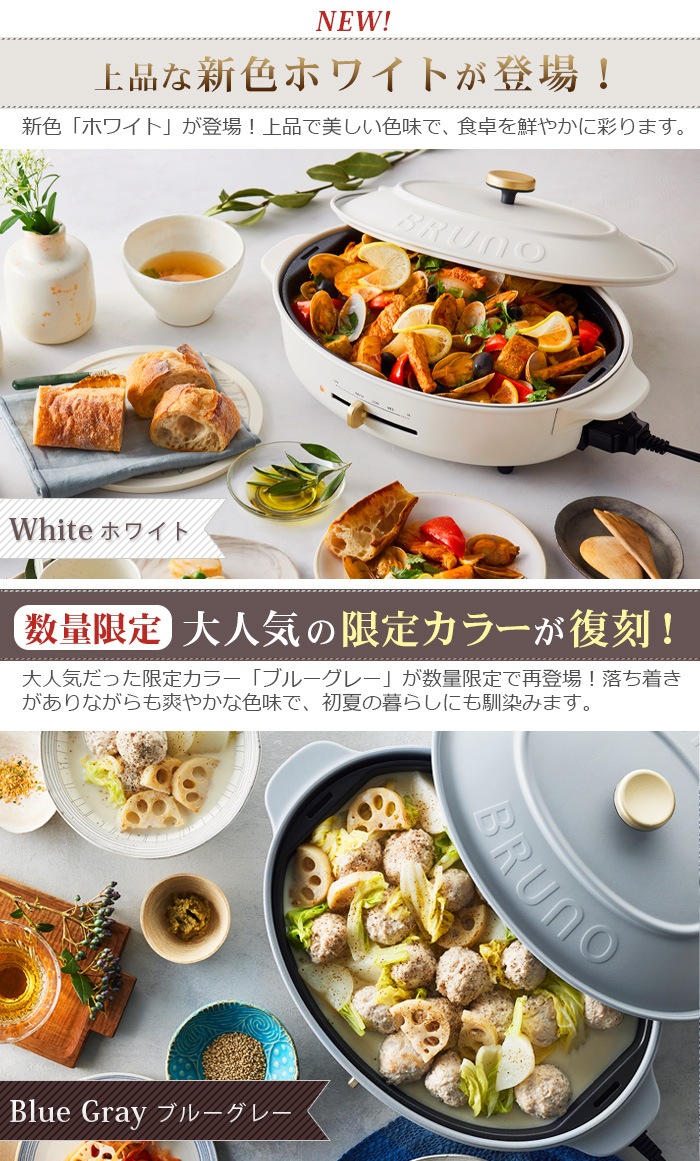 本体＆4種プレート ハーフプレートセット ブルーノクラッシィ オーバル