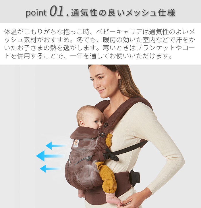 エルゴベビー オムニスリーシックスティ クールエア [メッシュタイプ
