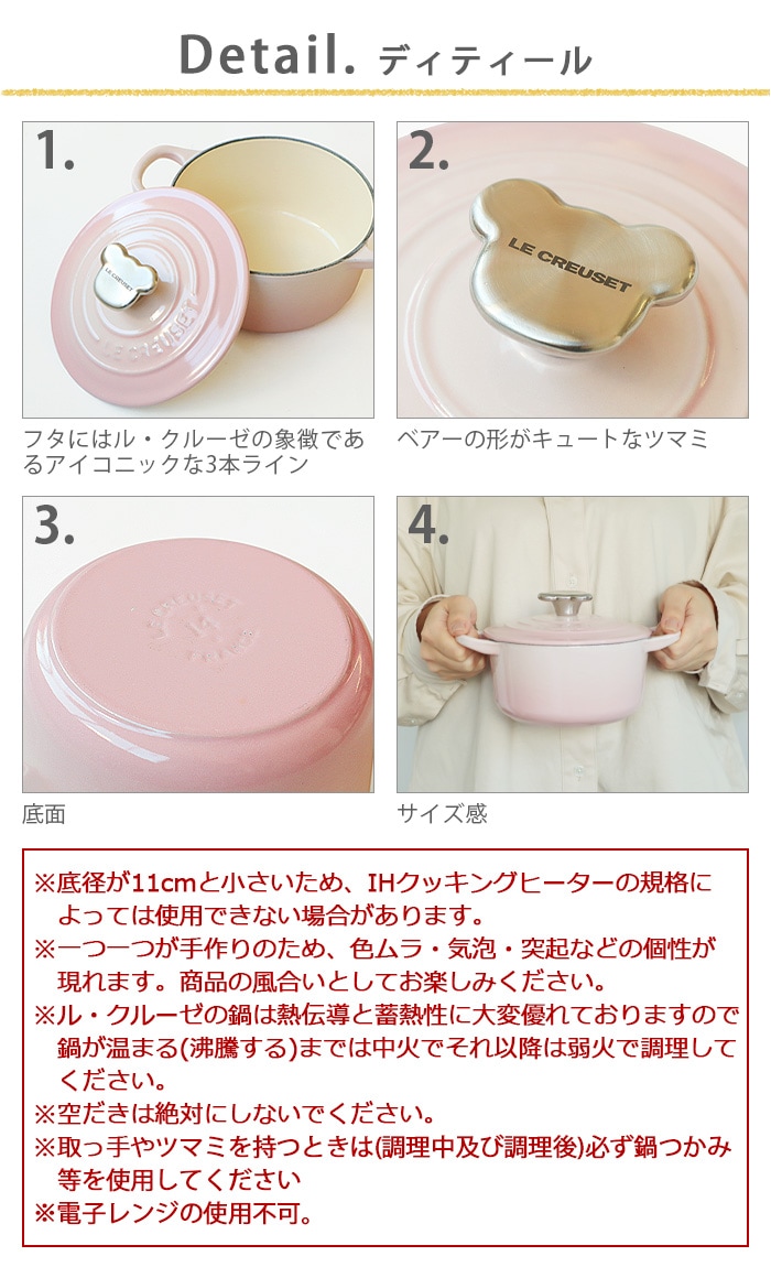 ル・クルーゼベビー ベビー・ココット・ロンド 14cm LE CREUSET Baby