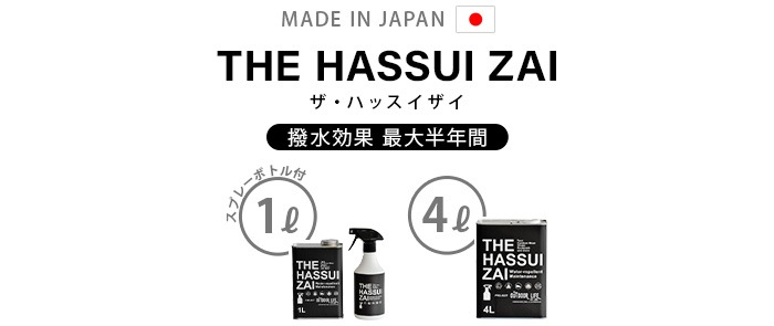 ザ ハッスイザイ 1リットル THE HASSUIZAI 1L [OL―TH01] | 新着