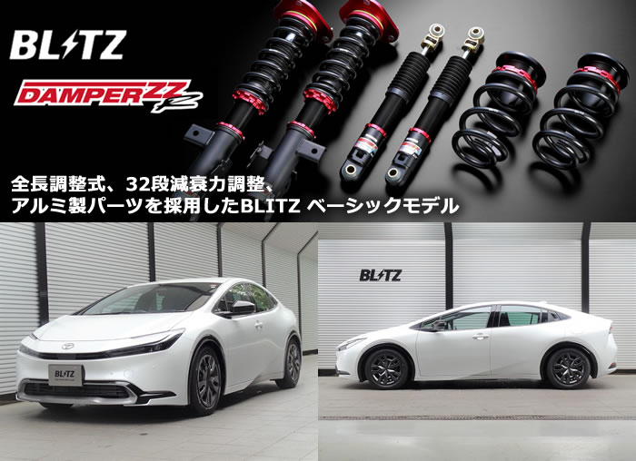 Blitz ZZ-R Lowering Coilovers for Toyota Prius 2023-2026