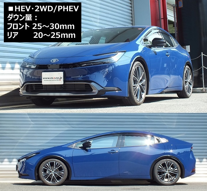 プリウス60系専用 RS-R ローダウンスプリング(RS-R DOWN)を販売中です