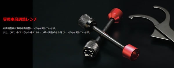 プリウス50系専用 車高調キット ZZ-R BLITZを販売中です。カスタム