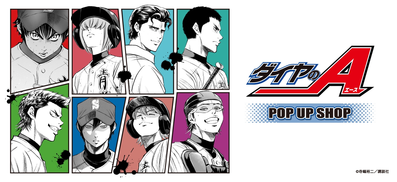 TVアニメ『ブルーロック』 アクリルネームバッジ パブロ・カバソス