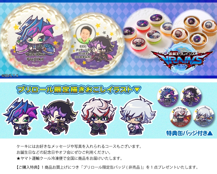 公式】第1弾 ケーキ・マカロン・カップケーキ【PRIROLL(プリロール