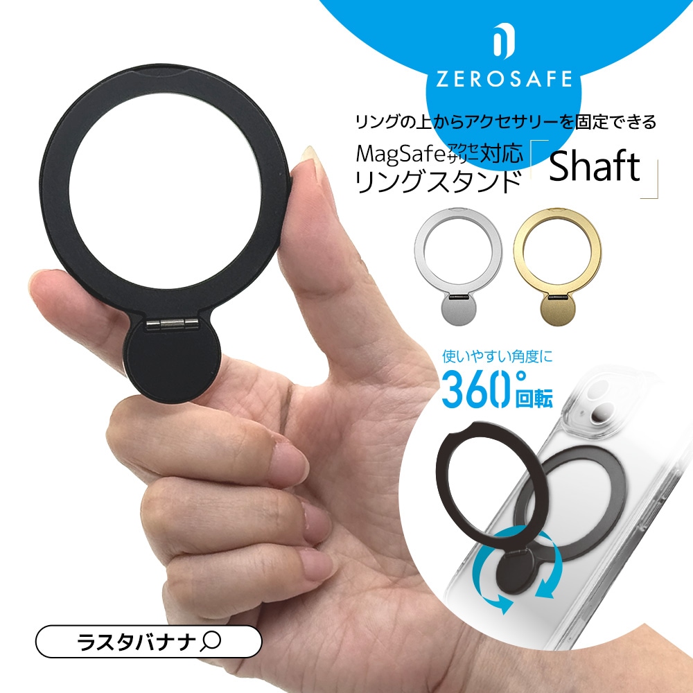 スマホ リング スマホリング ZEROSAFE Shaft リングスタンド 粘着
