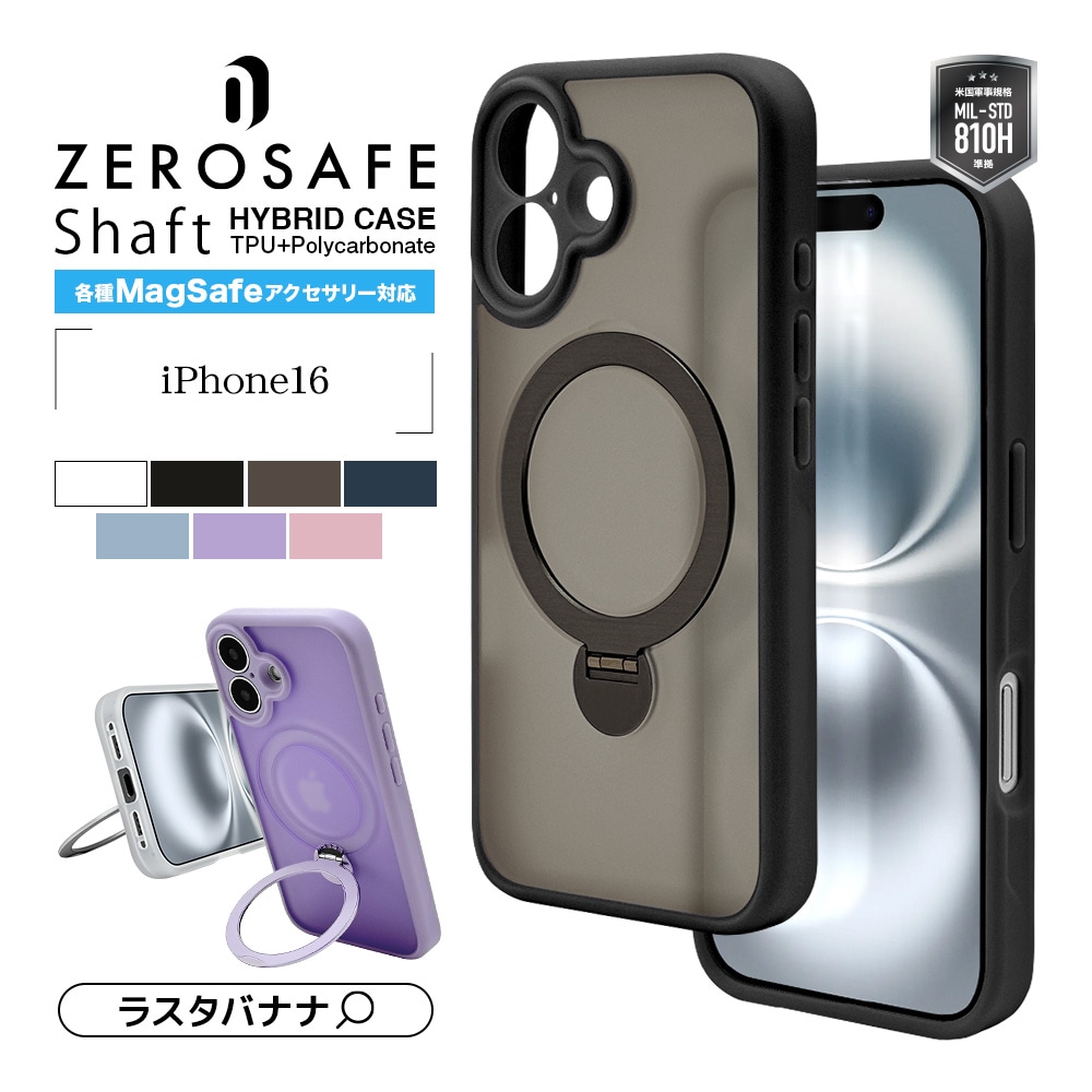 iPhone16 ケース カバー ハイブリッド ZEROSAFE Shaft MagSafe対応