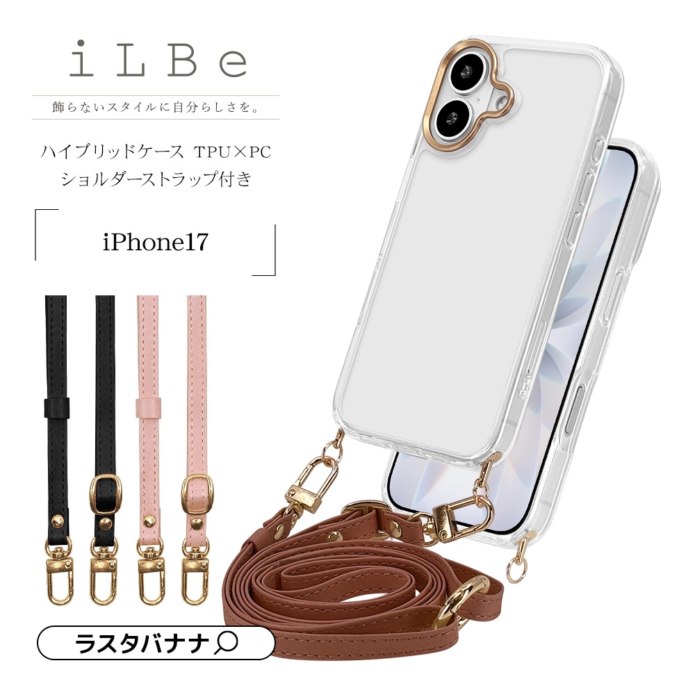 iPhone17 ケース カバー ハイブリッド 耐衝撃吸収 クリア 透明 TPU