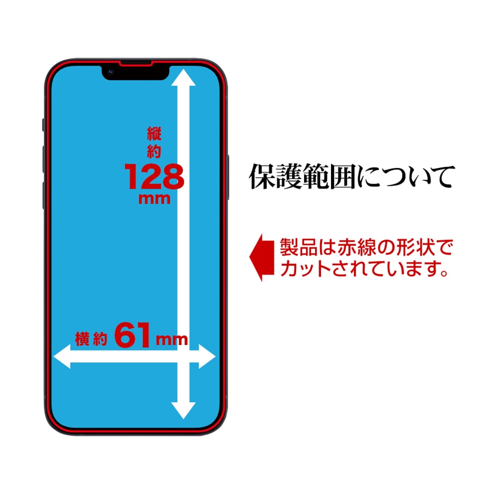 iPhone13 mini ガラスフィルム 全面保護 高光沢 高透明 クリア 0.33mm