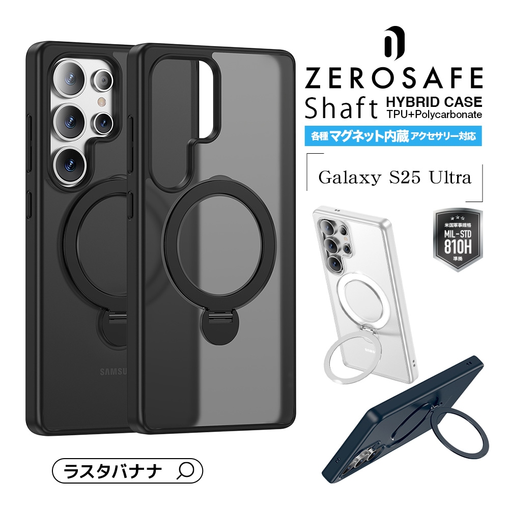 Galaxy S25 Ultra SC-52F SCG32 ケース カバー ハイブリッド ZEROSAFE