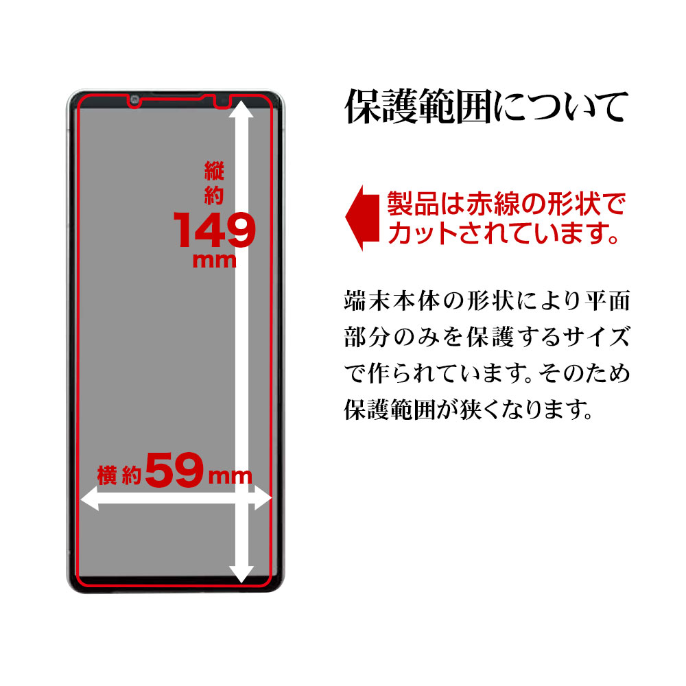 Xperia5 IV SO-54C SOG09 フィルム 平面保護 さらさら マット