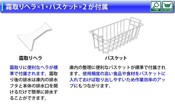 レマコム 冷凍ストッカー 上開き 大型 446L RRS-446 ホワイト - 業務用