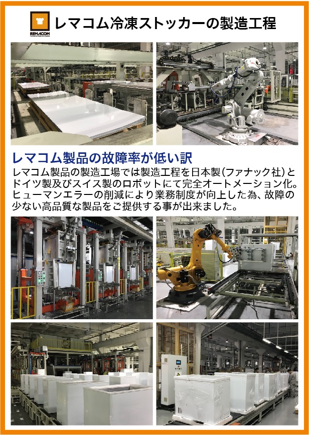 レマコム 冷凍ストッカー 前開き 82L RRS-T82 ホワイト - 業務用冷凍庫