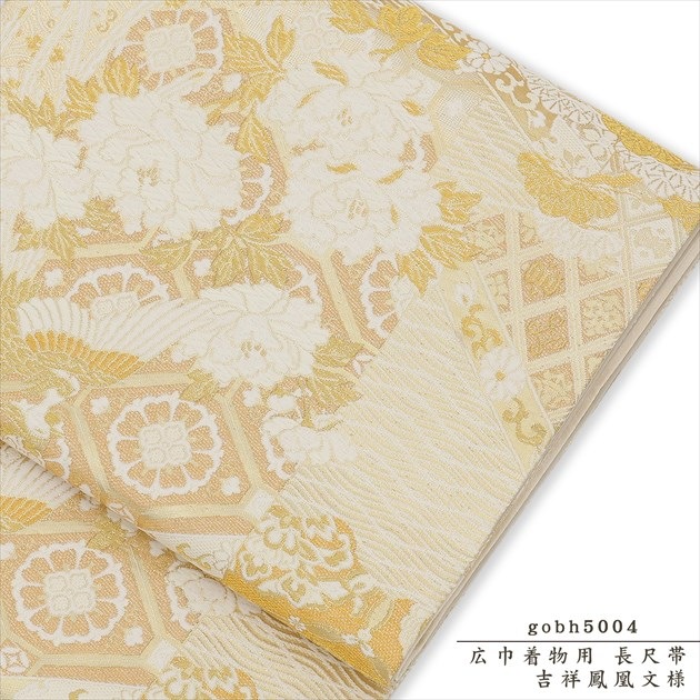 帯レンタル gobh5004 「吉祥鳳凰文様」 15号～19号サイズの広巾着物