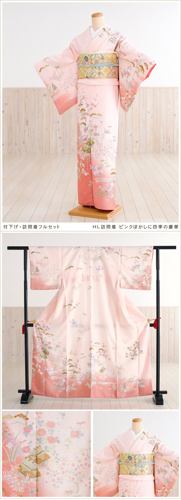 七五三 母 着物レンタル 訪問着 フルセット 卒業式 入学式 卒園式 お