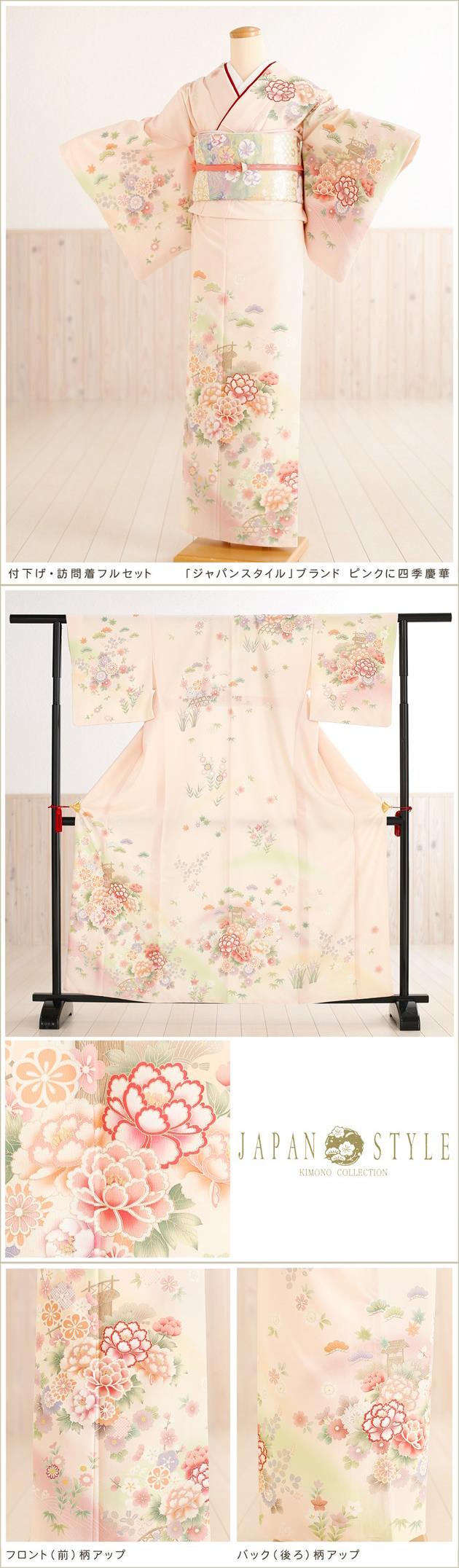 訪問着レンタル 母親着物 フルセット ブランド 七五三 卒業式 入学式