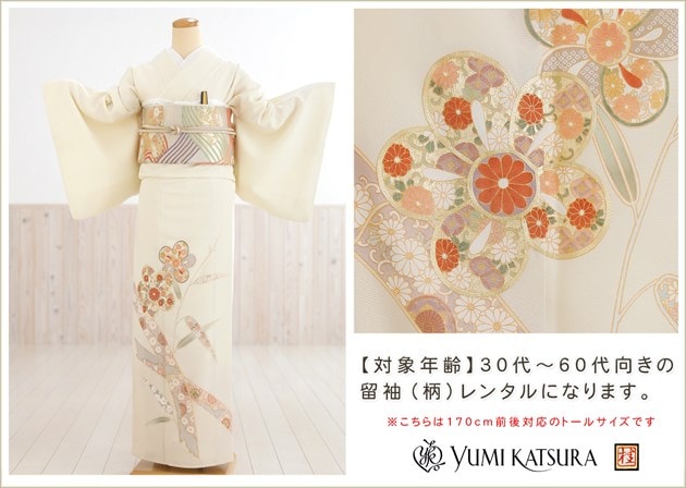 桂由美 トールサイズ高身長色留袖レンタル｜170cm前後対応の五つ紋色留め袖